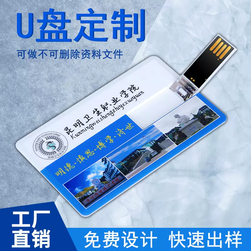 卡片u盘批发双面高清彩印logo图案名片16g广告跨境礼品32g宣传64g