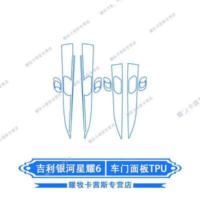 Star 6 Navigation Instrument Panel | Car interior film - 26-galaxy-starry-6-door-panel-tpu