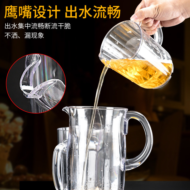 透明PC果汁扎壶 塑料耐高温冷水壶 餐厅啤酒壶大容量扎啤壶果汁壶|undefined