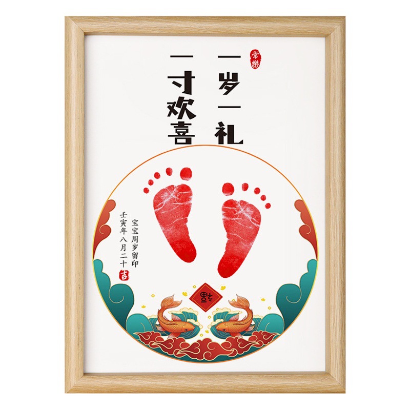 One-year-old gift baby's one-year-old footprint gift full moon hundred days commemorative hand and foot print painting souvenir calligraphy and painting calligraphy photo frame