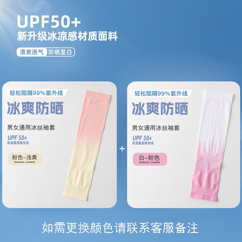 Protección solar para mujer, mangas de seda helada, gradiente anti-UV, verano, ciclismo, conducción, ciclismo, transpirable, para correr, mangas de hielo