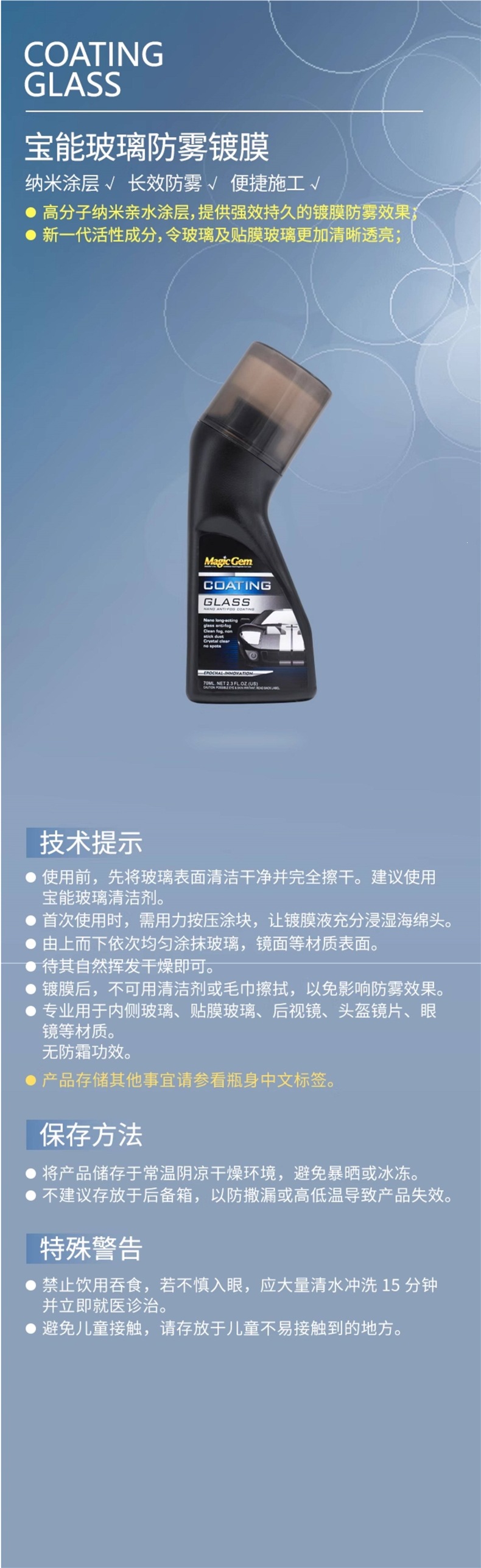 Baoneng Anti-Fog Agent Car Windshield Anti-Fog Spray for Tricycle Rearview Mirrors, Motorcycle Helmets, and Eyeglasses Lenses, Defogging Coating
