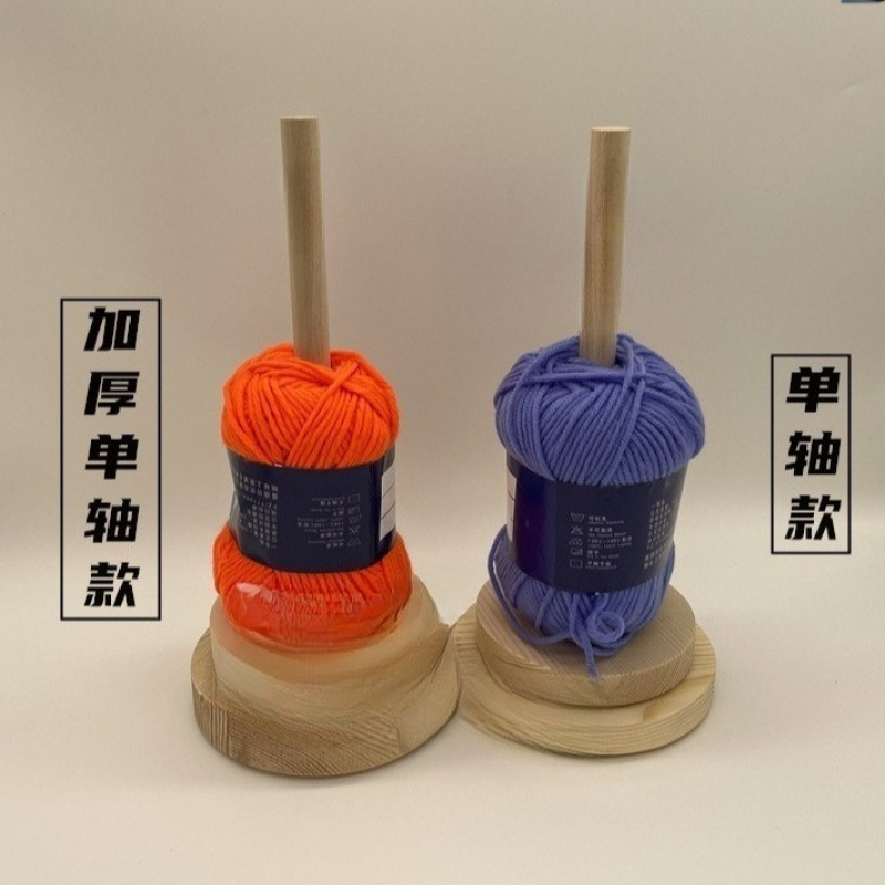 毛线绕架辅助工具编织便携式毛线实木手工可拆卸线轴转动轴针织