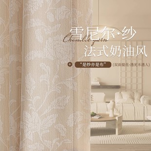 Cream Style Living Room Gauze Curtains French Bedroom High-End Chenille Balcony Light-Impermeable 2025 New Style