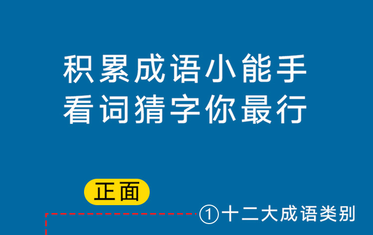 成语接龙混合款