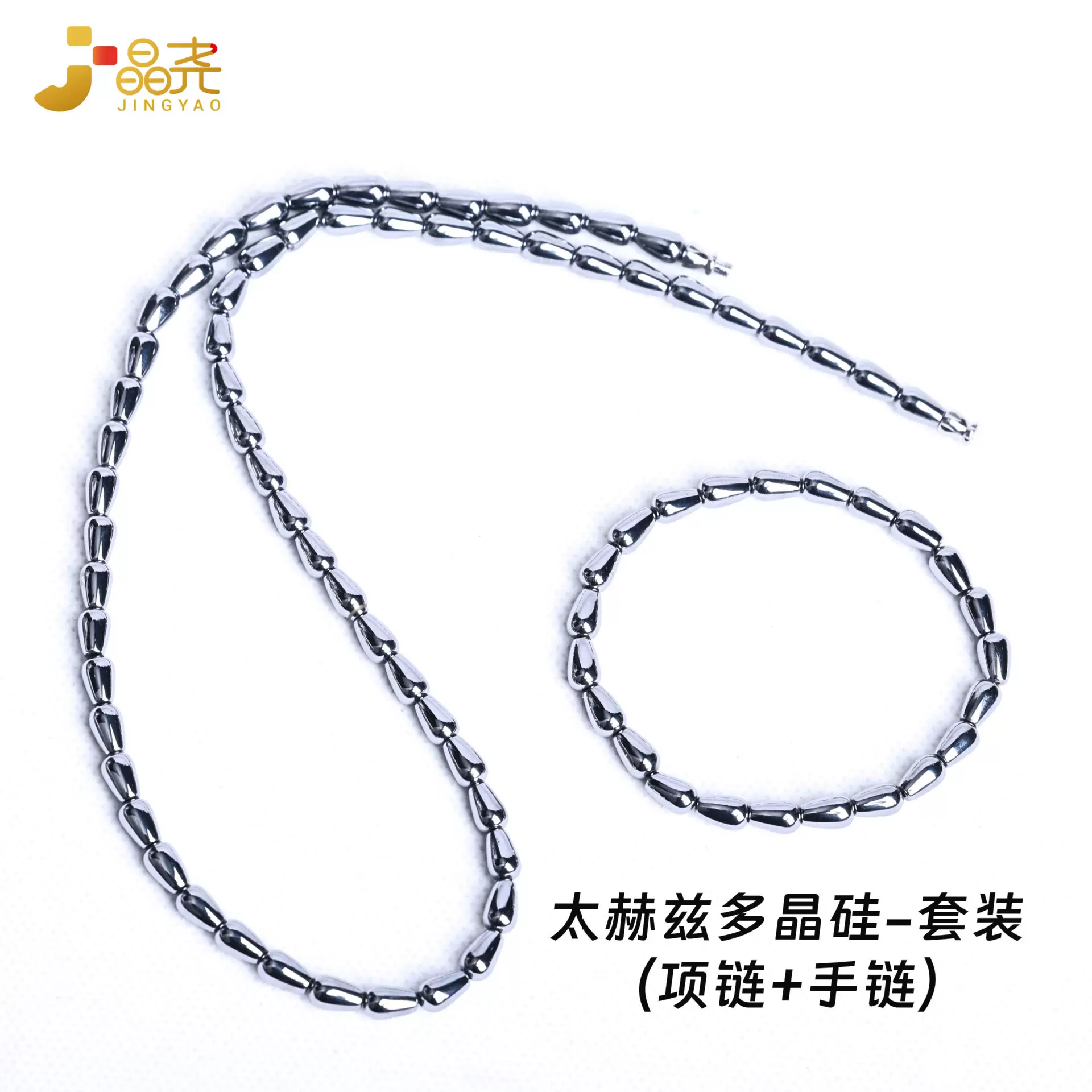晶尧太赫兹多晶硅套装水滴形钛赫兹项链手链男女饰品批发瞬间融冰