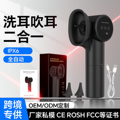 厳选Ear Wax Removal电気耳洗浄器耳洗浄耳垢家庭用耳干かし水泳