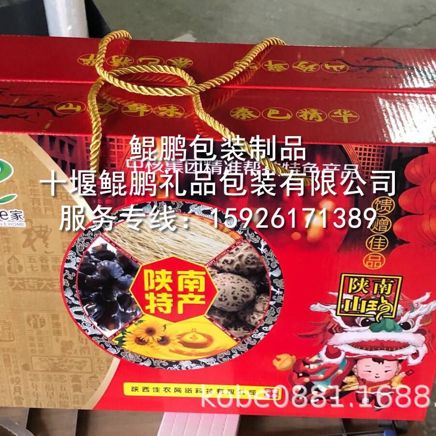 十堰新春新年礼盒包装盒春节大礼包员工福利礼盒包装特产年货送礼