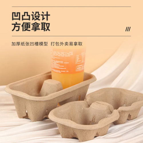 New deepened and taller milk tea packaged cup holder for coffee drink takeaway that can be torn into two or four compartments with paper pulp cup holder