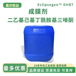 ���һ����������������ͪ Eclipsogen&trade; DHBT ���⾀�����Ĥ��