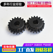 批发塑料制品 PP塑胶外壳齿轮异形件abs电子机械配件 塑料异形件