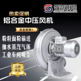 鼓风机;工业吸尘器