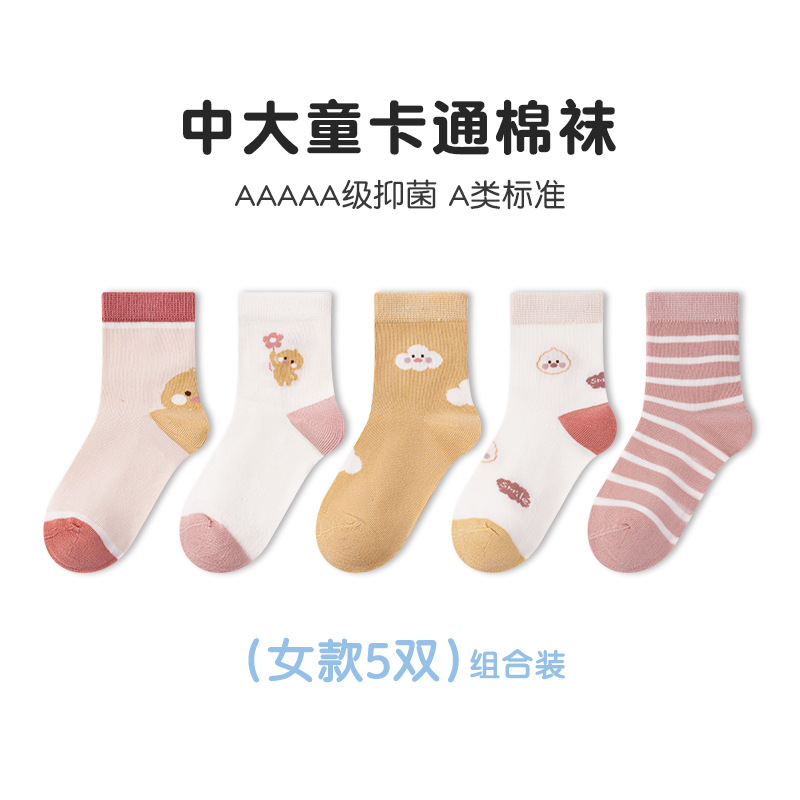 7512【レディーススタイル】5足/パック / 12-14cm 1～3歳