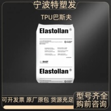 TPU��˹��1185A   1195A���^ܛ���ܷ���w����Ʒ�������w��