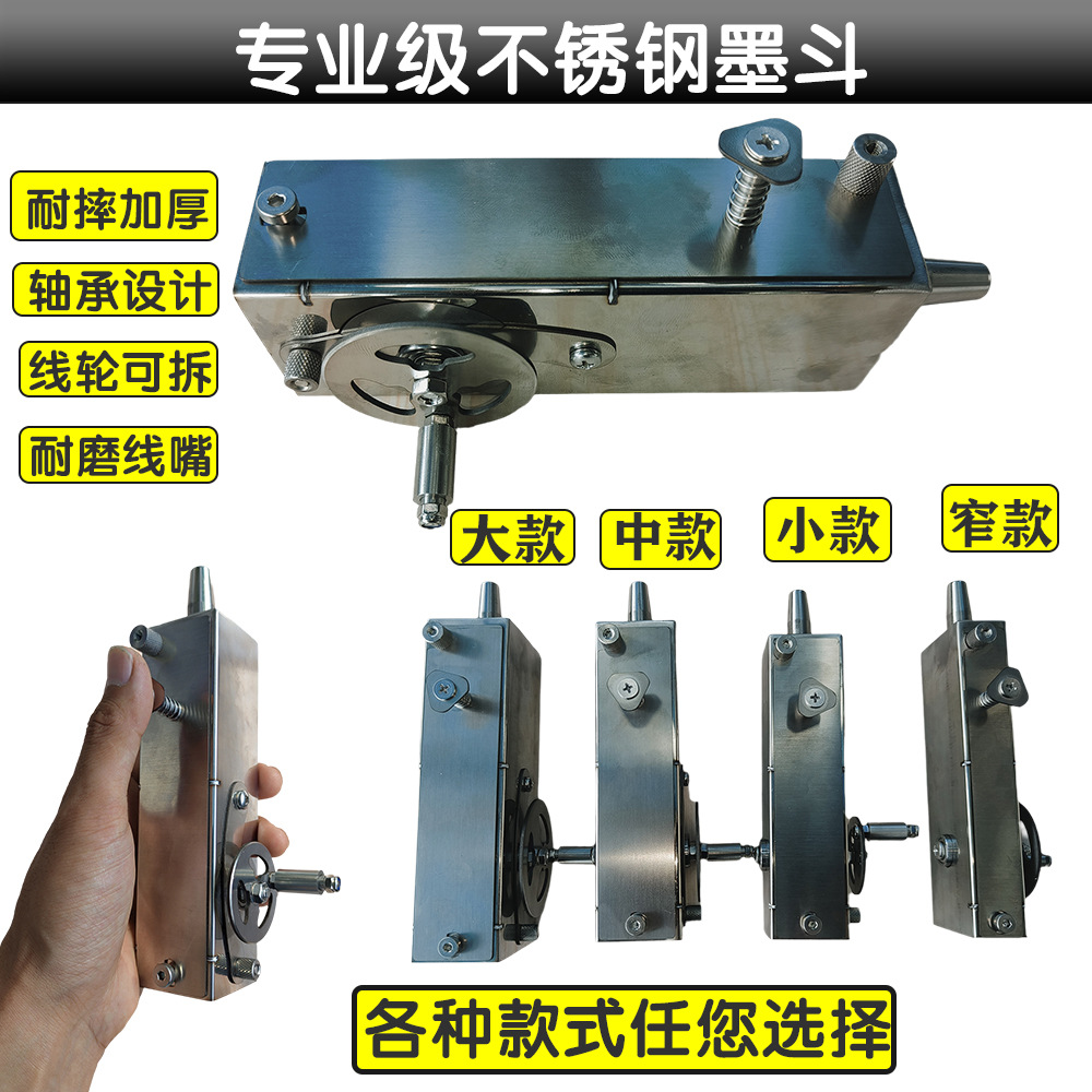 不锈钢墨斗 木工 工程装修 弹线 放线 划线 手摇