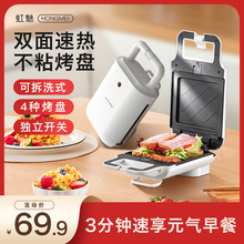 三合一早餐机三明治机可拆卸华夫饼机多功能面包机家用早餐机厂家
