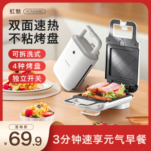 Three-In-One Breakfast Machine, Sandwich Machine, Detachable Waffle Machine, Multi-Function Bread Machine, Home Breakfast Machine Customization