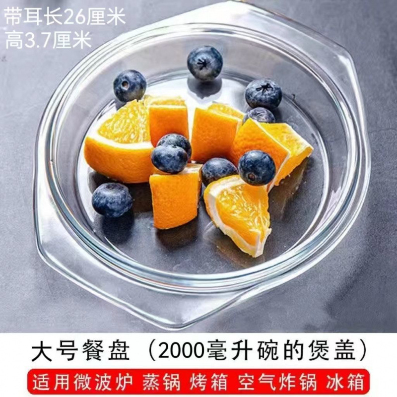 带盖玻璃碗微波炉加热器皿盘耐高温家用盆大号汤碗蛋羹蒸蛋|undefined