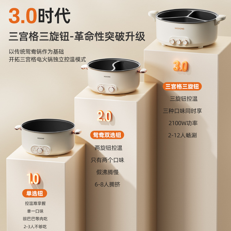 摩动电火锅家用鸳鸯锅网红三宫格分体式8L多功能学生宿舍电煮锅|undefined