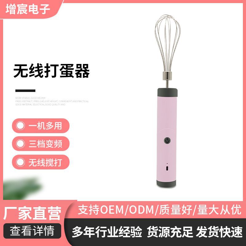 Electric handheld multifunctional cream mixing stick for home use