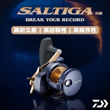 22款DAIWA达亿瓦赛尔迪迦 SALTIGA15-SJ深海船钓轮慢摇轮达瓦鼓轮