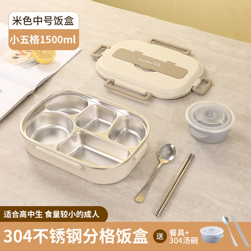 严选304不锈钢餐盒密封方形便当盒五格保温饭盒学生餐盒保温饭盒|undefined