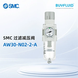 SMC AW系列过滤减压阀 AW30-N02-2-A NPT1/4 压缩空气处理 原装正