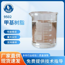 有机硅树脂;其他活性剂;其他合成助剂