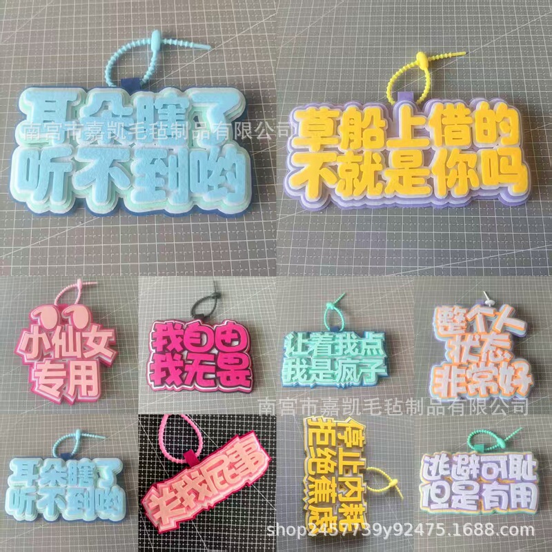 In-Stock Xiaohongshu Same Style Non-Woven Bag Pendant Nameplate Hanging Decoration Text Funny Creative Backpack Charm Keychain