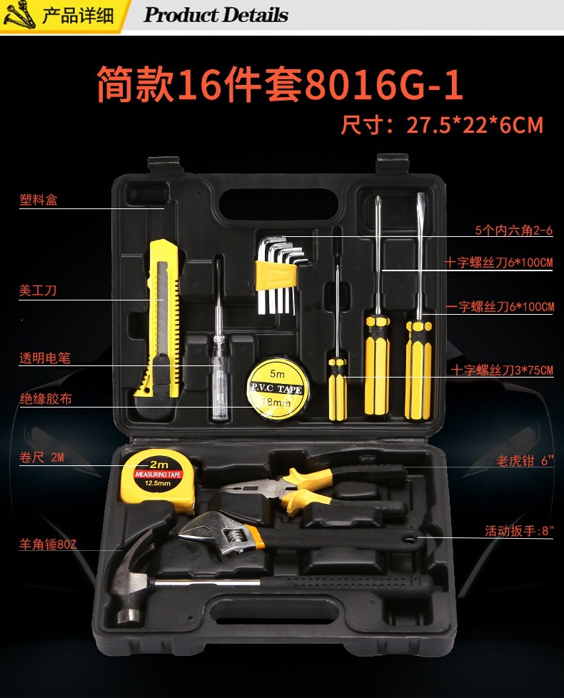 Factory direct sales household tool box set, car combination tool set, auto repair hardware tools, wrenches, hammers
