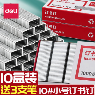 Deli 10 Staples Staples Universal Staples small size Staples Stainless Steel Mini 24/6 Order