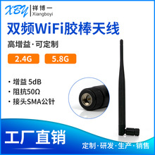 ���Sֱ�Nȫ��5dBi�������p�lwifi�쾀 sma�������β���z���쾀