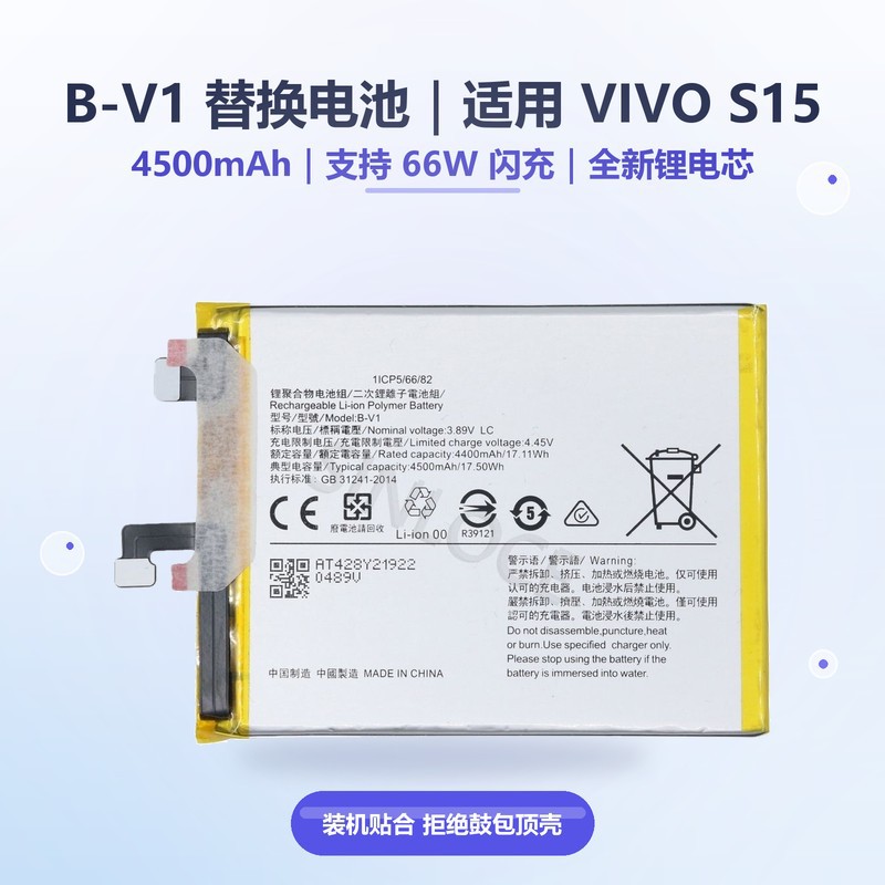 VIVO S15/V2203AMobile Phone B-V1