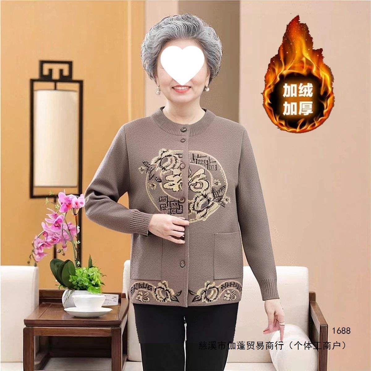 妈妈针织衫外套中老年衣服奶奶加绒加厚春秋毛衣50岁60岁70岁80岁