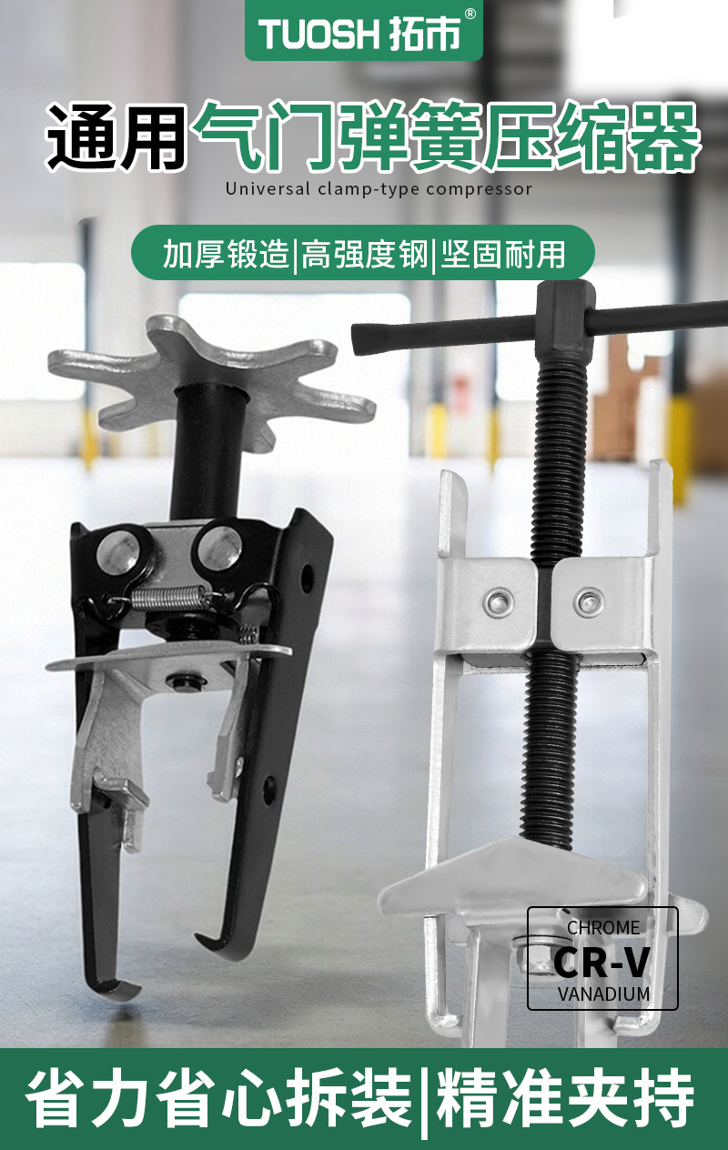Engine Valve Spring Disassembly Tool, Universal Compressor, Oil Seal Press, Valve Repair, Disassembly Puller, Valve Pliers