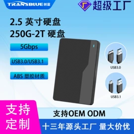 移动硬盘盒;移动硬盘;USB HUB