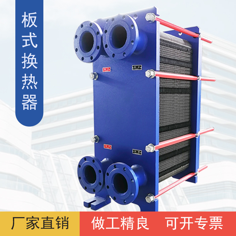 高效率板式换热器 可拆式板式换热器 不锈钢304材质板式换热器
