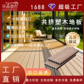 木塑地板;护墙板;木塑材料