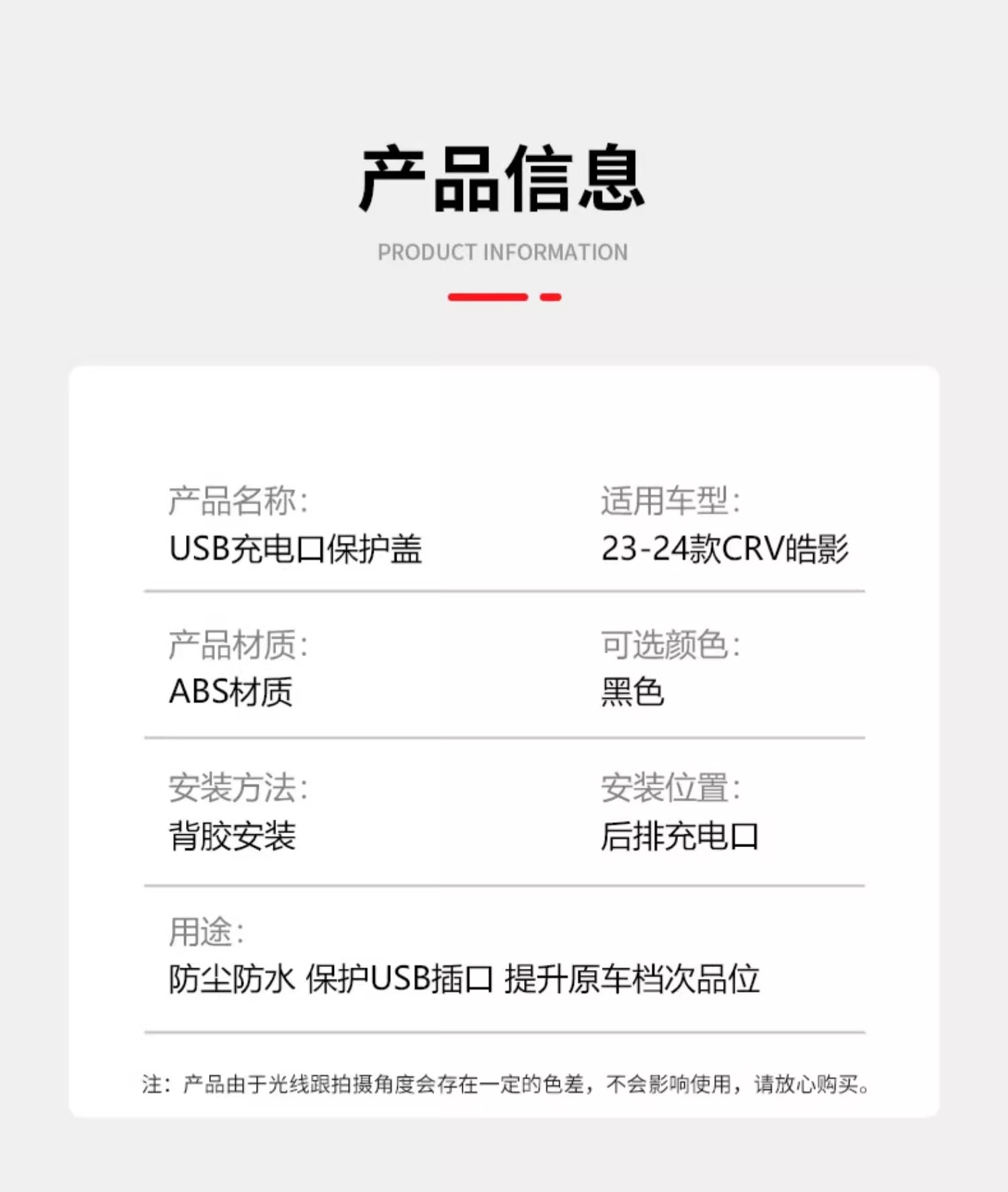 Specially Used for Honda Crv Haoying Civic Accord Style Inspire Rear USB Protective Cover Dustproof Modification Supplies
