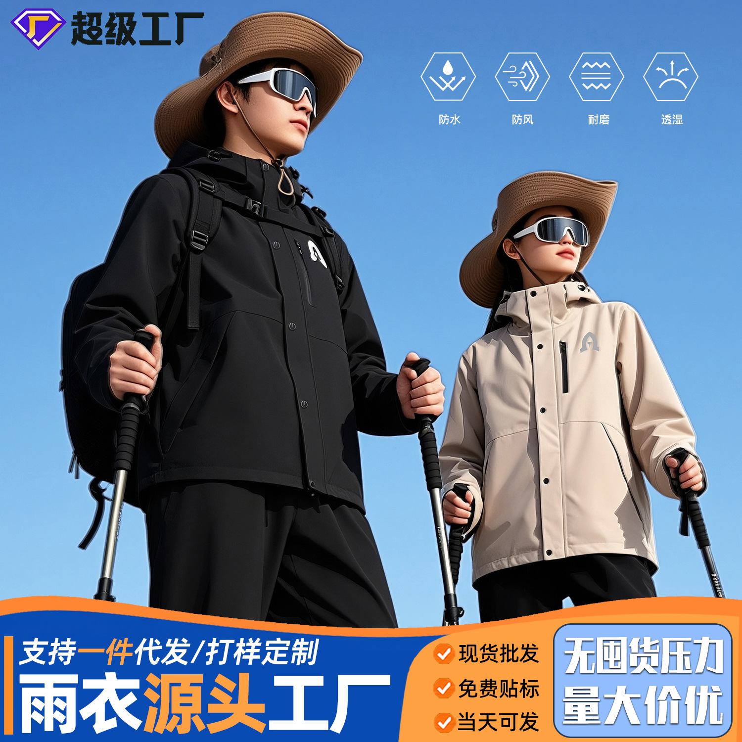 Traje de Impermeable Dividido para Senderismo de Poliéster y PU A Prueba de Viento para Ciclismo