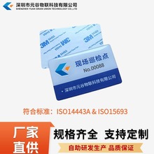 rfidѲ�z��Ә˺�nfc��Ѳ߉15693�f�h������Ѳ���O���������Ѳ�z