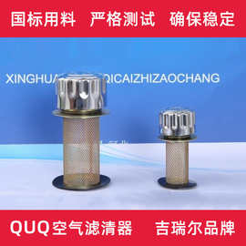 装载机液压空气滤清器 QUQ5 .BH 油箱盖加油口滤网总成