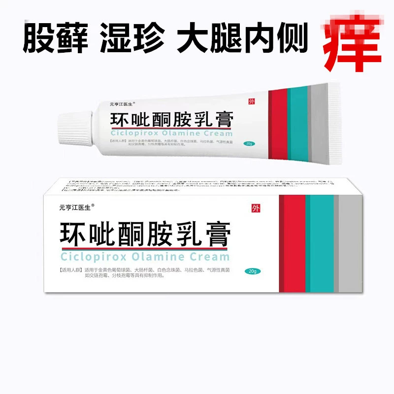 Циклопиропидиновый крем Кольцевая антибактериальный крем Оптовая продажа