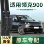 多功能无骨静音900雨刷片