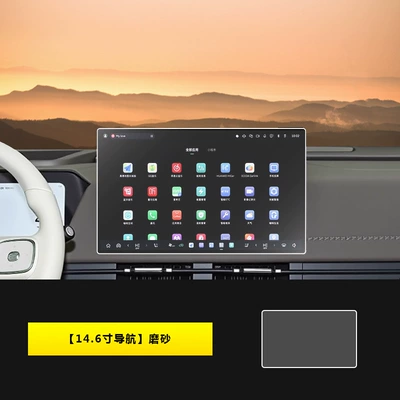 Central Control Protective Film Car – Car interior film - 25-haval-xiaolong-max-146inch-navigation-matte