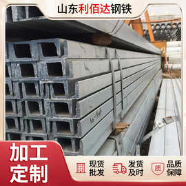 山东建筑结构制造用Q235槽钢18#槽钢 20#槽钢 28#槽钢配送