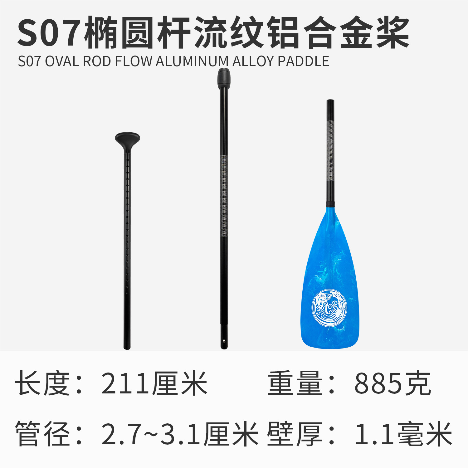 S07 オーバルロッド流体アルミニウム合金プロペラ
