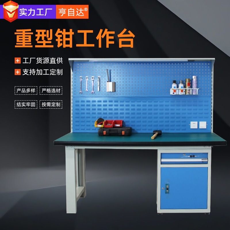 Anti-Static Heavy-Duty Fitter Workbench Multi-Functional Fitter Operating Table Factory Assembly Line Anti-Static Maintenance Table