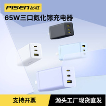 品胜65W手机充电头 迷你折叠双typec+USB旅行充氮化镓GAN充电器