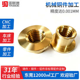 自动车床加工 cnc钢件机加工黄铜数控车床件机械零件加工来图来样